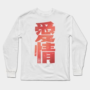 Love Kanji Long Sleeve T-Shirt